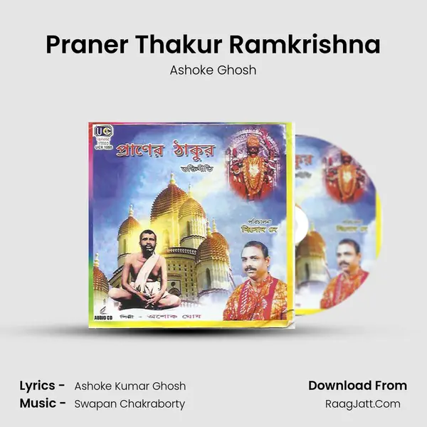 Praner Thakur Ramkrishna mp3 song