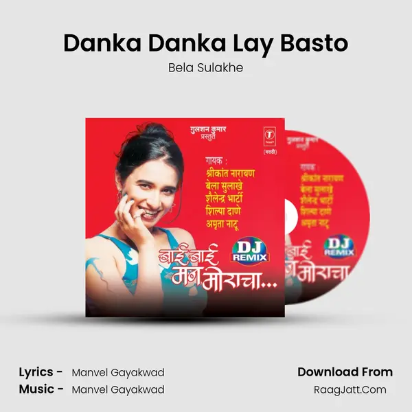Danka Danka Lay Basto MP3 Song by Bela Sulakhe Cover