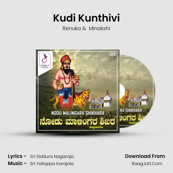 Kudi Kunthivi MP3 Song by Renuka Cover