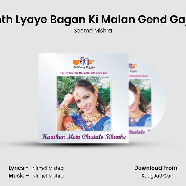 Gunth Lyaye Bagan Ki Malan Gend Gajaro MP3 Song by Seema Mishra Cover