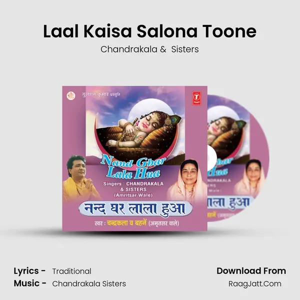 Laal Kaisa Salona Toone mp3 song