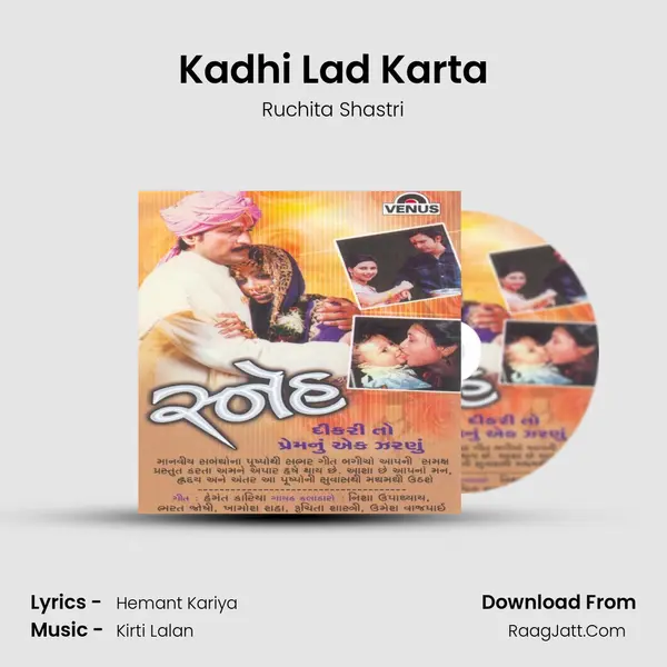 Kadhi Lad Karta MP3 Song by Ruchita Shastri Cover