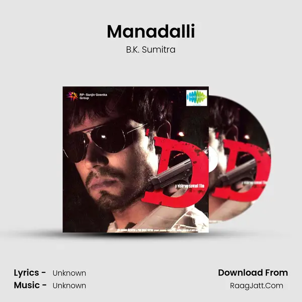 Manadalli MP3 Song by B.K. Sumitra Cover