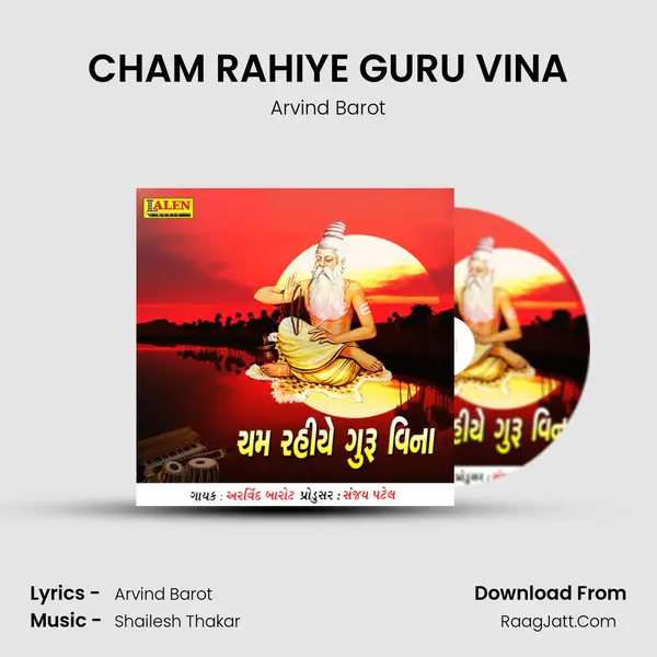 CHAM RAHIYE GURU VINA - Arvind Barot