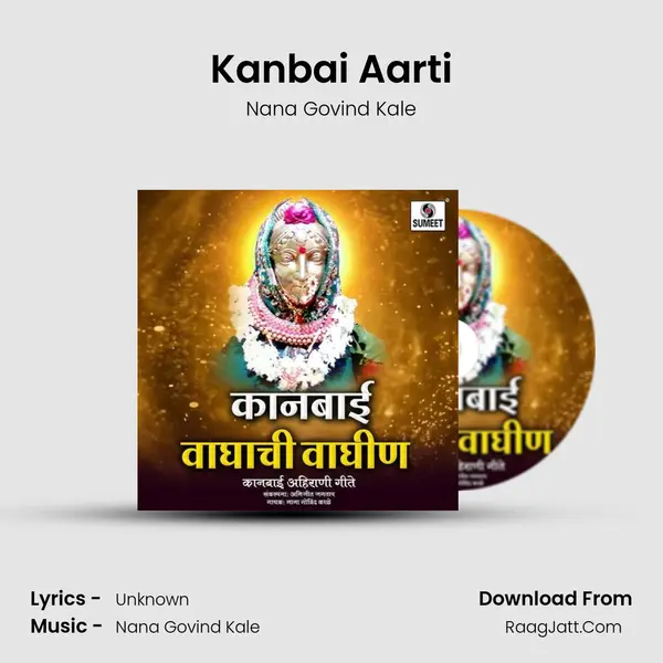 Kanbai Aarti MP3 Song by Nana Govind Kale Cover