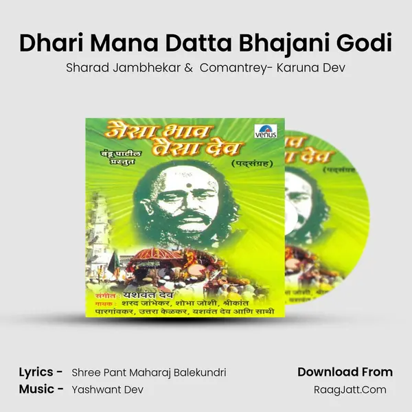 Dhari Mana Datta Bhajani Godi MP3 Song by Sharad Jambhekar Cover