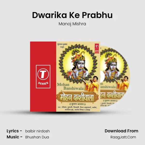 Dwarika Ke Prabhu MP3 Song by Manoj Mishra Cover