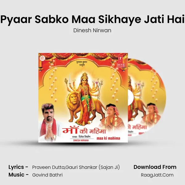 Pyaar Sabko Maa Sikhaye Jati Hai MP3 Song by Dinesh Nirwan Cover