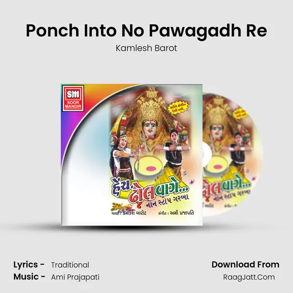 Ponch Into No Pawagadh Re MP3 Song by Kamlesh Barot Cover