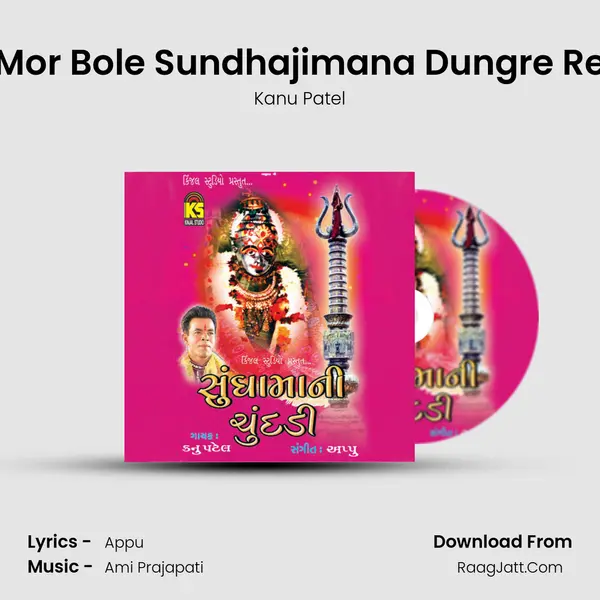 Mor Bole Sundhajimana Dungre Re MP3 Song by Kanu Patel Cover