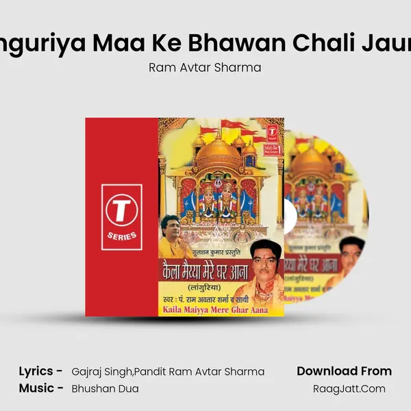 Languriya Maa Ke Bhawan Chali Jaungi MP3 Song by Ram Avtar Sharma Cover