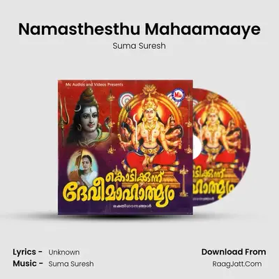 Namasthesthu Mahaamaaye MP3 Song by Suma Suresh Cover