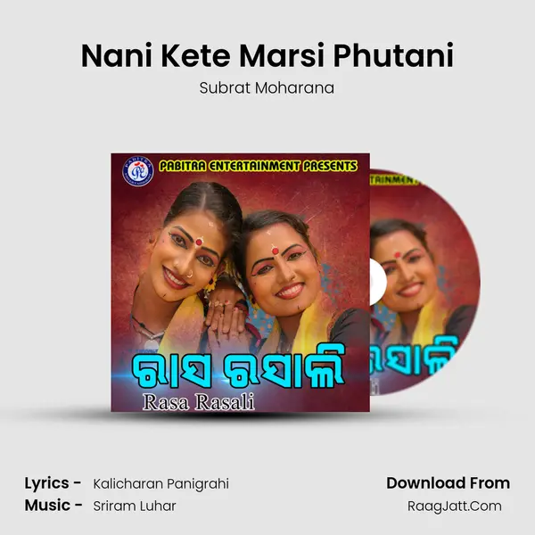 Nani Kete Marsi Phutani MP3 Song by Subrat Moharana Cover