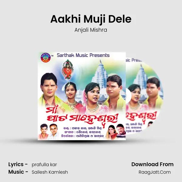 Aakhi Muji Dele MP3 Song by Anjali Mishra Cover