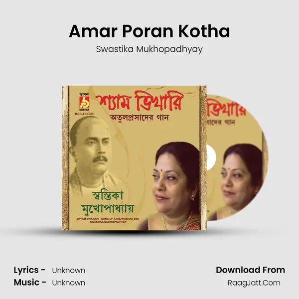 Amar Poran Kotha MP3 Song by Swastika Mukhopadhyay Cover
