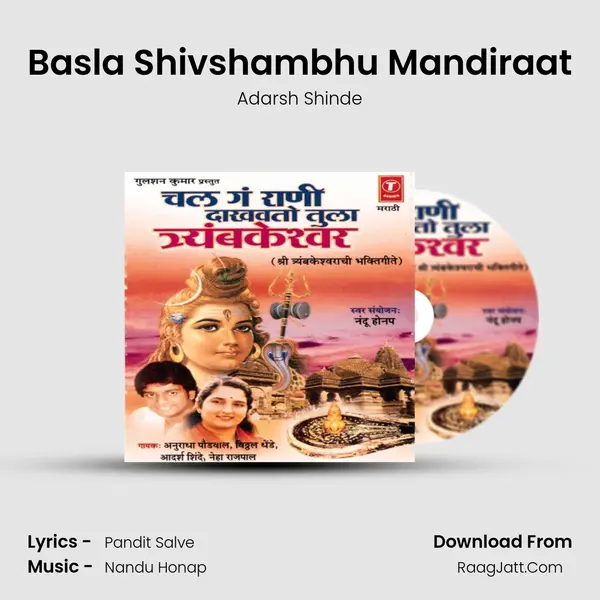 Basla Shivshambhu Mandiraat MP3 Song by Adarsh Shinde Cover