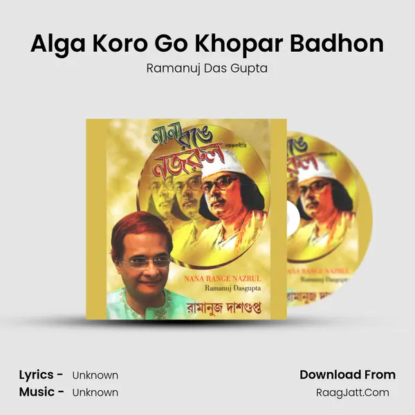 Alga Koro Go Khopar Badhon MP3 Song by Ramanuj Das Gupta Cover