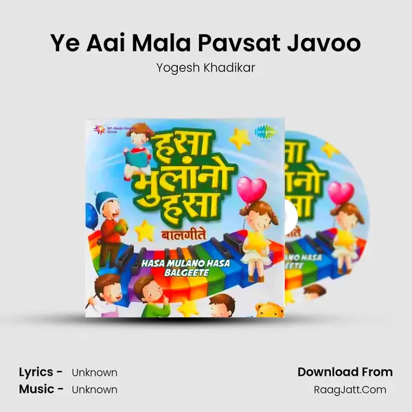 Ye Aai Mala Pavsat Javoo MP3 Song by Yogesh Khadikar Cover