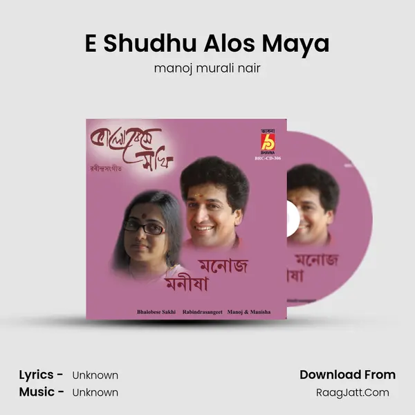E Shudhu Alos Maya MP3 Song by manoj murali nair Cover