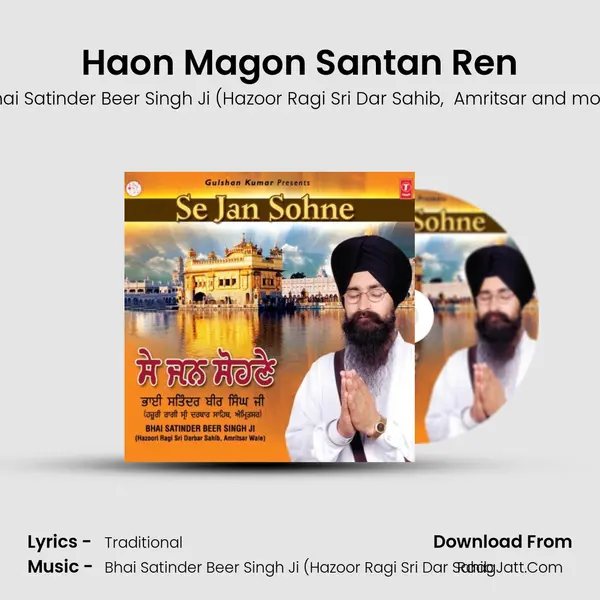 Haon Magon Santan Ren MP3 Song by Bhai Satinder Beer Singh Ji (Hazoor Ragi Sri Dar Sahib Cover