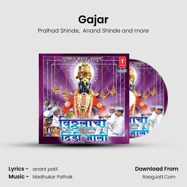 Gajar MP3 Song by Pralhad Shinde Cover