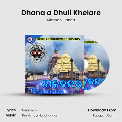 Dhana a Dhuli Khelare MP3 Song by Nilamani Panda Cover