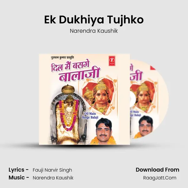Ek Dukhiya Tujhko MP3 Song by Narendra Kaushik Cover