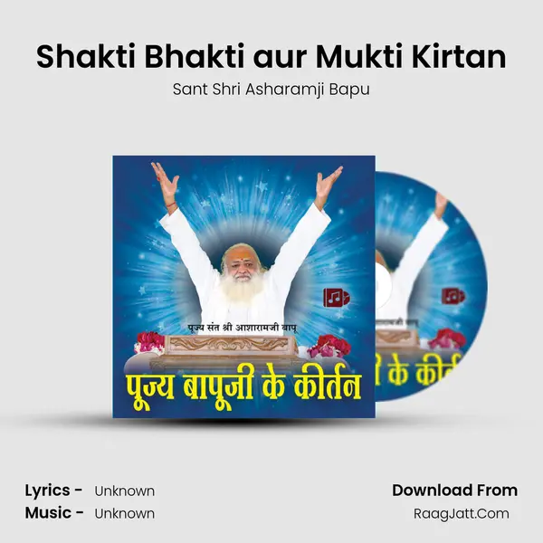 Shakti Bhakti aur Mukti Kirtan MP3 Song by Sant Shri Asharamji Bapu Cover