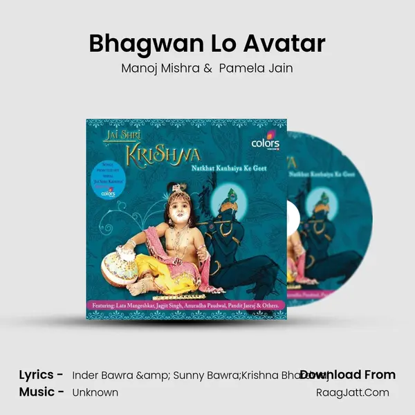 Bhagwan Lo Avatar MP3 Song by Manoj Mishra Cover