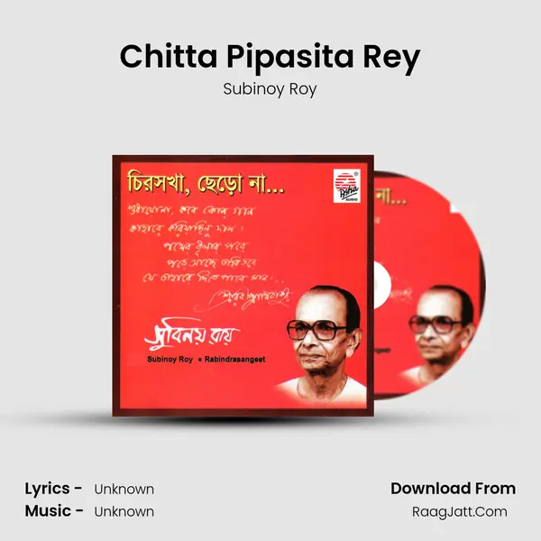 Chitta Pipasita Rey MP3 Song by Subinoy Roy Cover