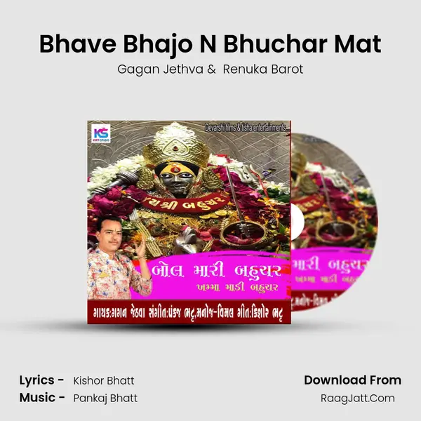 Bhave Bhajo N Bhuchar Mat MP3 Song by Gagan Jethva Cover