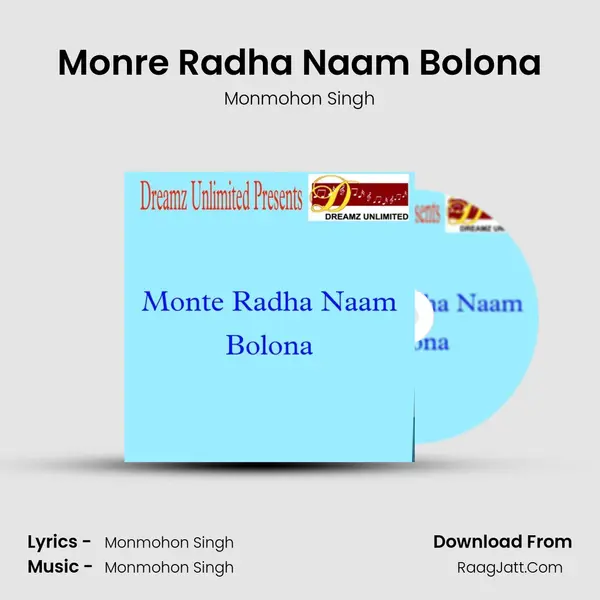 Monre Radha Naam Bolona mp3 song