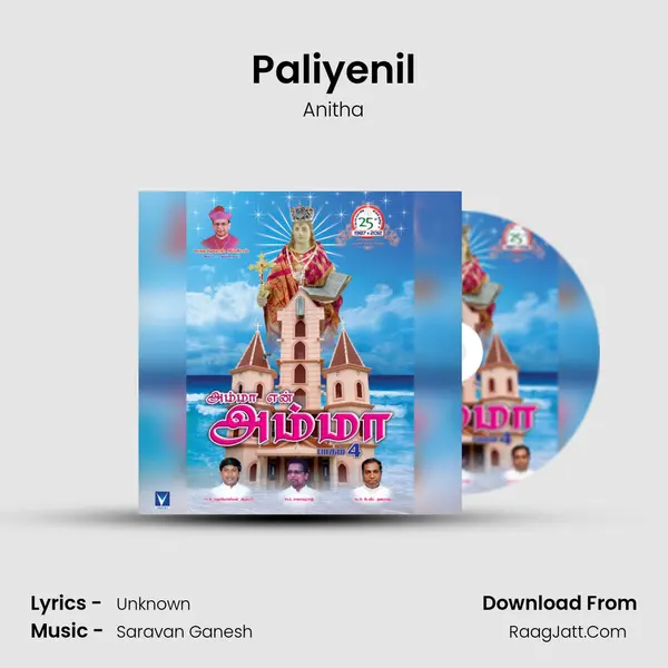 Paliyenil MP3 Song by Anitha Cover