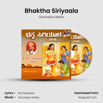 Bhaktha Siriyaala - (Harikathe) - Gururajulu Naidu