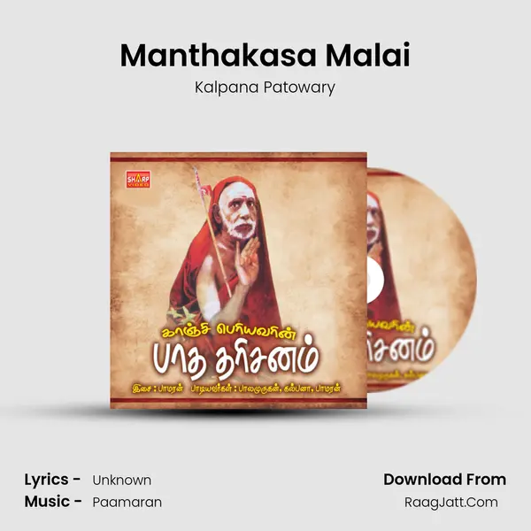 Manthakasa Malai MP3 Song by Kalpana Patowary Cover