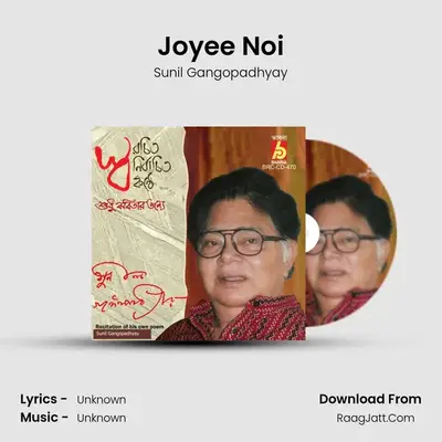 Joyee Noi MP3 Song by Sunil Gangopadhyay Cover