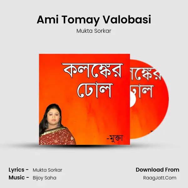 Ami Tomay Valobasi MP3 Song by Mukta Sorkar Cover