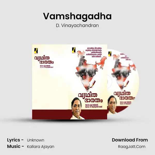 Vamshagadha mp3 song
