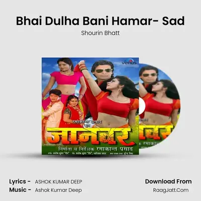 Bhai Dulha Bani Hamar- Sad MP3 Song by Shourin Bhatt Cover