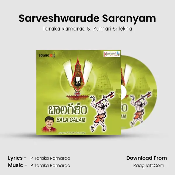 Sarveshwarude Saranyam mp3 song