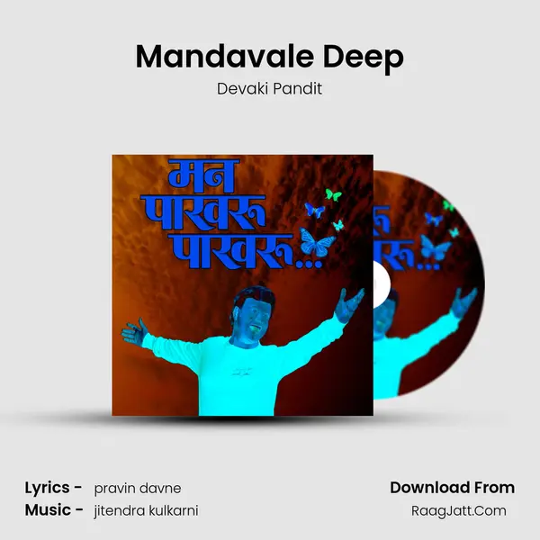 Mandavale Deep MP3 Song by Devaki Pandit Cover