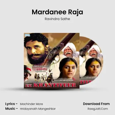 Ek Krantiveer Vasudev Balwant Phadke - Ravindra Sathe