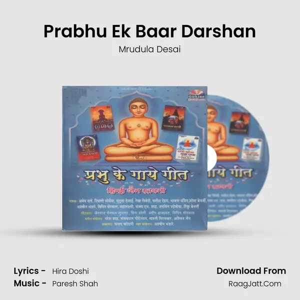 Prabhu Ek Baar Darshan MP3 Song by Mrudula Desai Cover