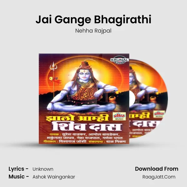 Jai Gange Bhagirathi MP3 Song by Nehha Rajpal Cover