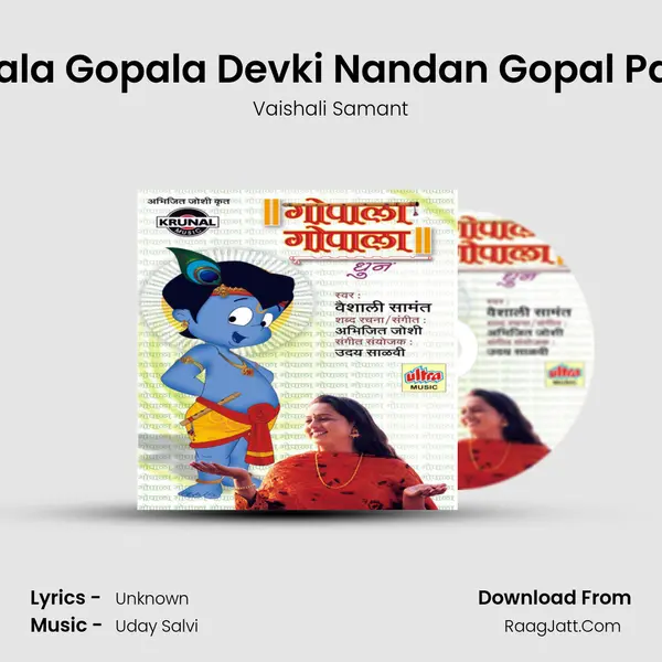 Gopala Gopala Devki Nandan Gopal Part-2 MP3 Song by Vaishali Samant Cover