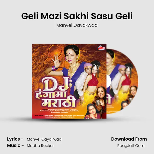 Geli Mazi Sakhi Sasu Geli Cover