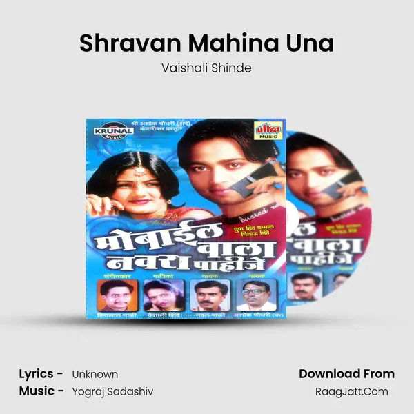 Shravan Mahina Una MP3 Song by Vaishali Shinde Cover