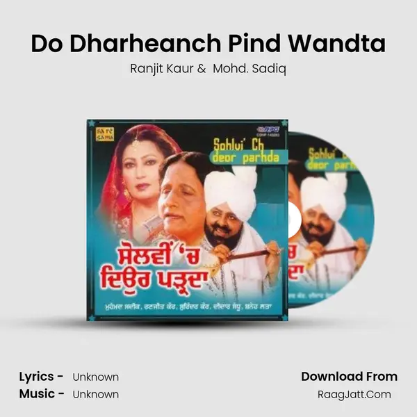 Do Dharheanch Pind Wandta MP3 Song by Ranjit Kaur Cover