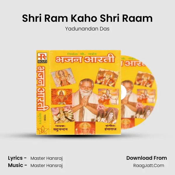 Shri Ram Kaho Shri Raam MP3 Song by Yadunandan Das Cover