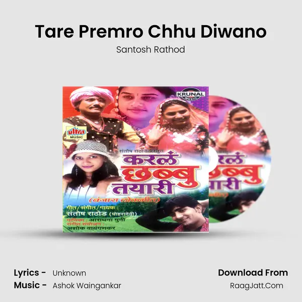 Tare Premro Chhu Diwano MP3 Song by Santosh Rathod Cover